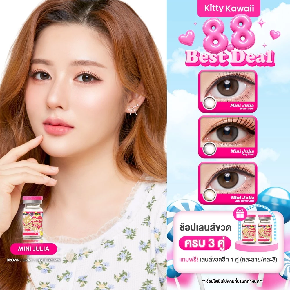 Kitty Kawaii Contact Lens : Mini Julia - คอนแทคเลนส์รายเดือนคิตตี้ คาวาอิ พัส (VIAL)