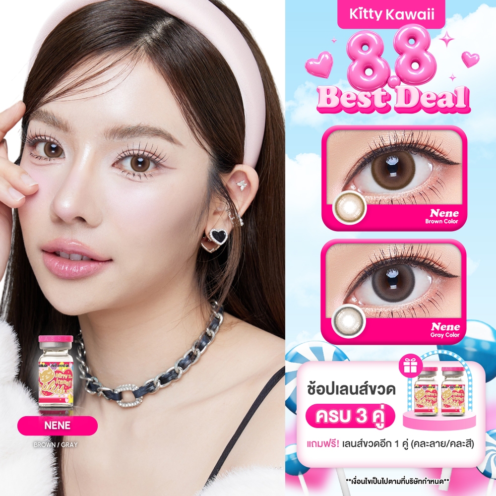 Kitty Kawaii Contact Lens : Nene - คอนแทคเลนส์รายเดือนคิตตี้