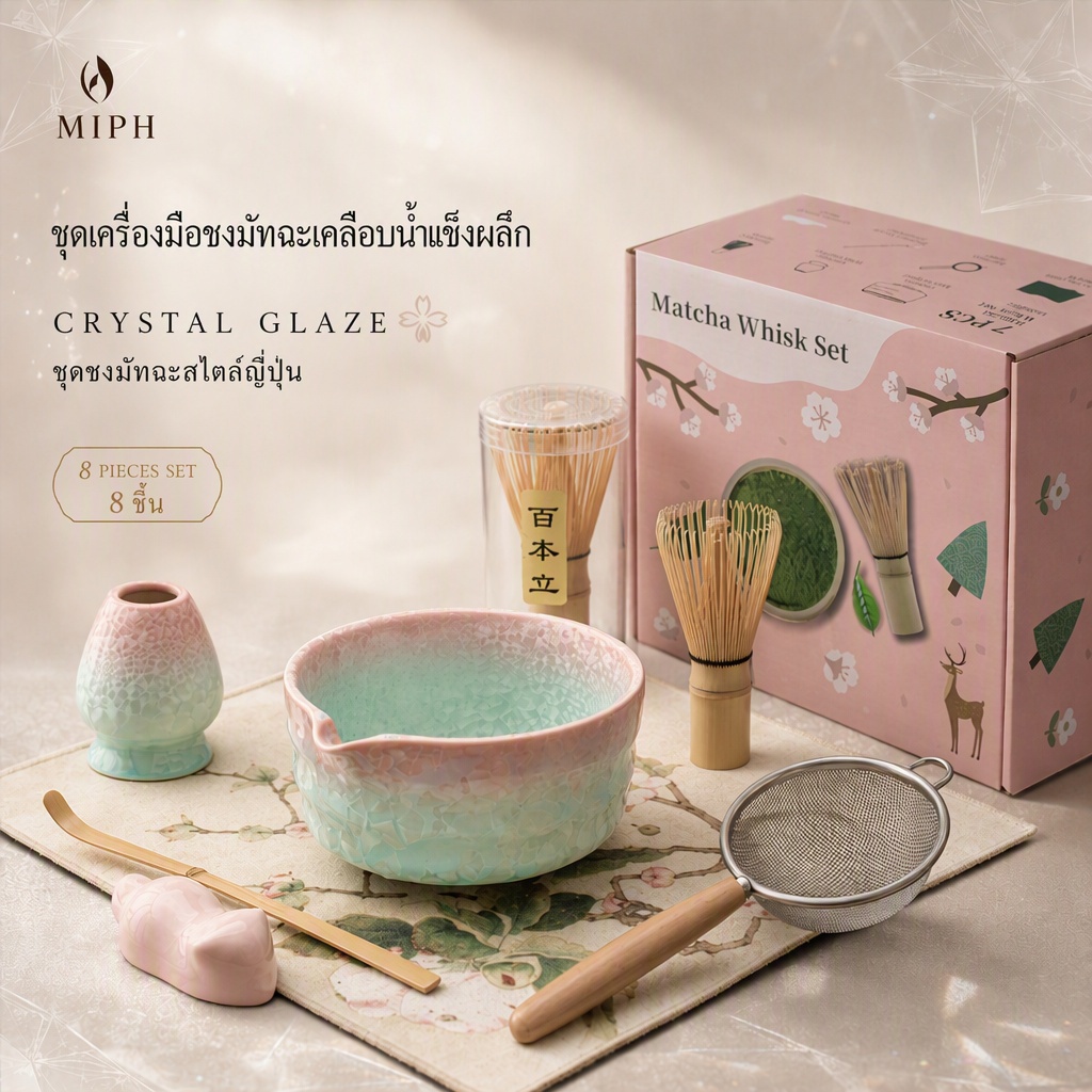 MIPH ชุดชงมัทฉะ 2/8 ชิ้น ชามมัทฉะเซรามิก ลายผลึกน้ำแข็ง สีพาสเทล ชุดมัทฉะสไตล์ญี่ปุ่น พร้อมอุปกรณ์ชงชา
