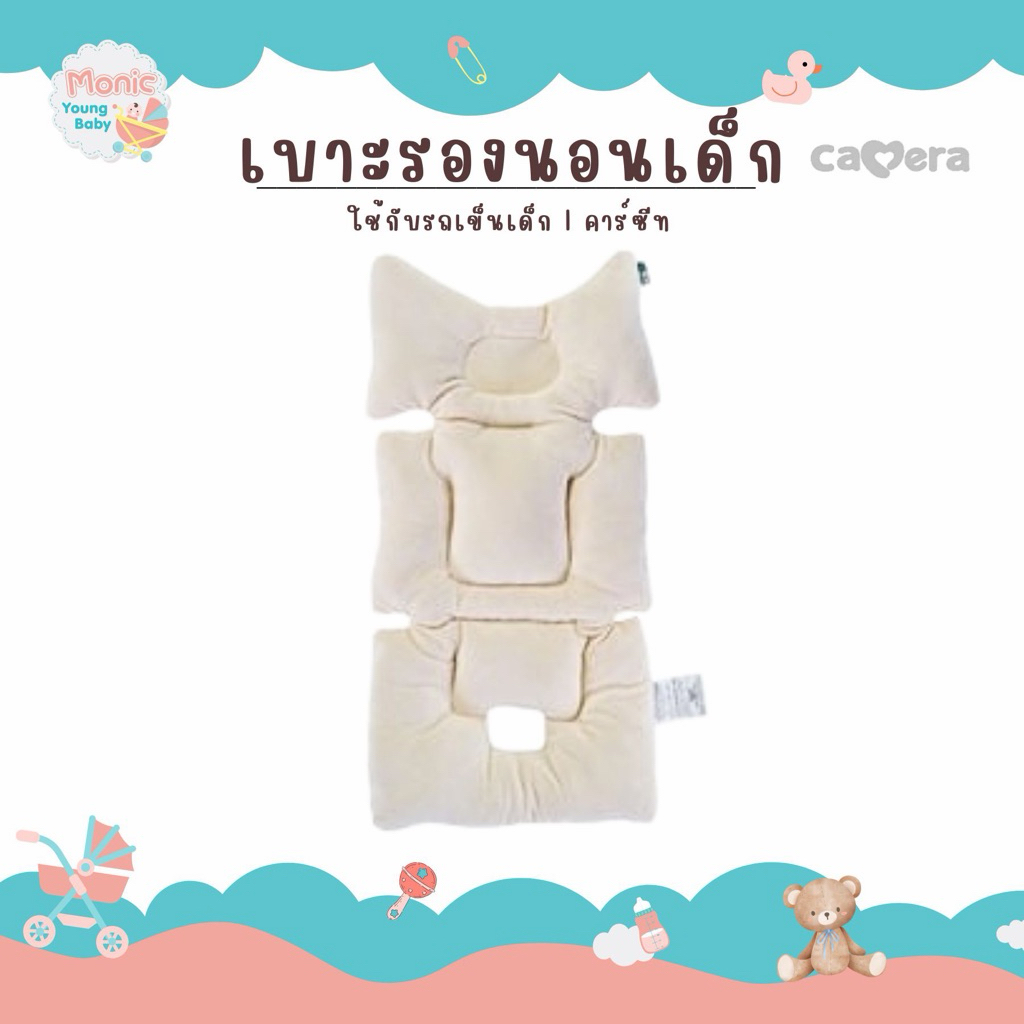 CAMERA เบาะรองนอนคาร์ซีท รถเข็นเด็ก Pad-100/200