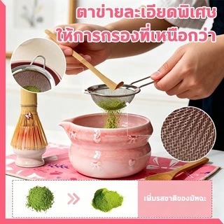 ดมัทฉะสีชมพู 🍵 Matcha Whisk Matcha Bowl 500ml ชุดชงมัจฉะสีชมพู 5/7 ชิ้น ถ้วยชงมัทฉะมีปาก ชุดชงชา ถ้วยชงมัทฉะ
