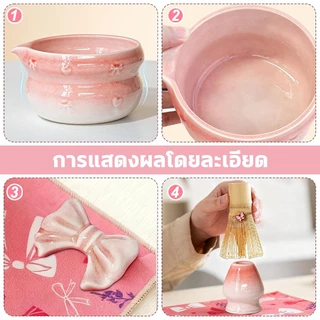 ดมัทฉะสีชมพู 🍵 Matcha Whisk Matcha Bowl 500ml ชุดชงมัจฉะสีชมพู 5/7 ชิ้น ถ้วยชงมัทฉะมีปาก ชุดชงชา ถ้วยชงมัทฉะ