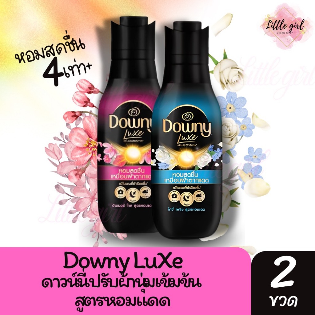 (2 ขวด) Downy LUXE ดาวน์นี่ น้ำยาปรับผ้านุ่ม สูตรเข้มข้นพิเศษ ขนาด 450 มล.