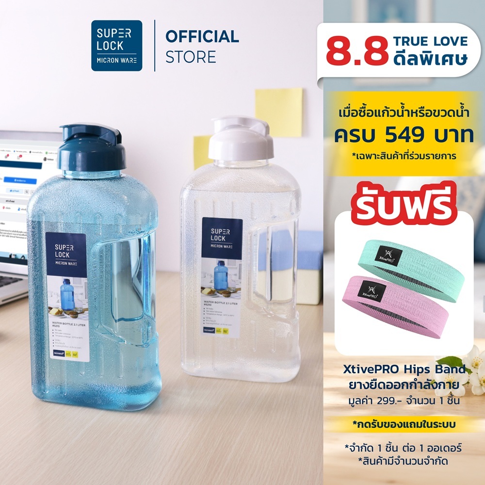 Super Lock ขวดน้ำพลาสติก ขนาด 2.1 ลิตร ขวดน้ำดื่ม ทนความร้อน Water Bottle กระบอกน้ำ 5210