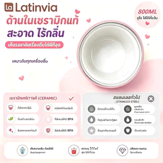 LATINVIA กระติกน้ำร้อนสแตนเลสลายการ์ตูนน่ารัก พกพาสะดวก ฝาเปิดปิดง่าย มีหลอดดูด ด้านในบุด้วยเซรามิก