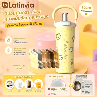 LATINVIA กระติกน้ำร้อนสแตนเลสลายการ์ตูนน่ารัก พกพาสะดวก ฝาเปิดปิดง่าย มีหลอดดูด ด้านในบุด้วยเซรามิก