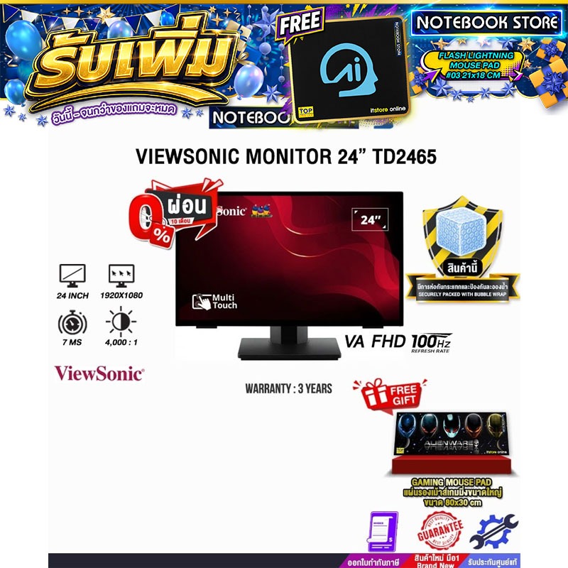 [ผ่อน 0% 10 ด.]VIEWSONIC MONITOR 24” TD2465 (VA FHD 100Hz)/ประกัน 3 Years