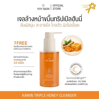เจลล้างหน้าขมิ้นฮันนี่ VIV SKIN Kamin Triple Honey Cleanser 130 ml นุ่มสะอาดใส ไกลสิว ผิวไม่เอี๊ยด