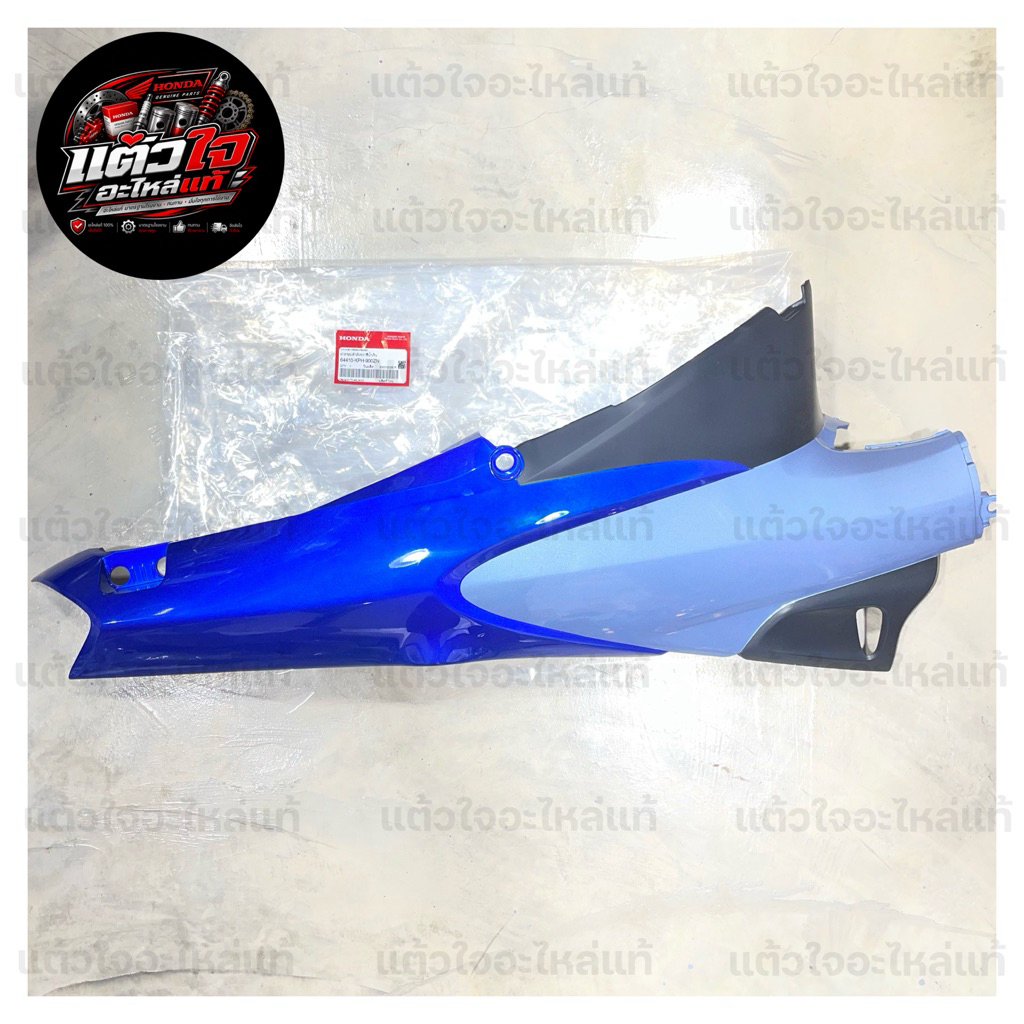 Phần vỏ bên, vỏ bọc thân Wave125i, Wave125i phần trước nhọn màu xanh dương phối xanh lơ 💙🩵 (phải/trái) mã 64410-KPH-900ZN/64420-KPH-900ZN chính hãng 💯