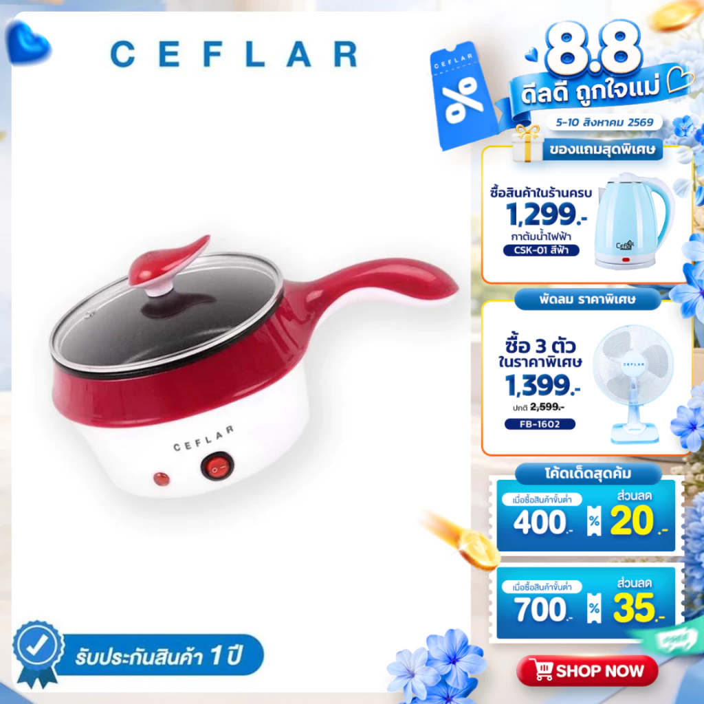 CEFLAR หม้อไฟฟ้าอเนกประสงค์ ชาบู สุกี้ ต้ม อุ่นอาหาร ร้อนไว ใช้งานง่าย รุ่น CSH-10