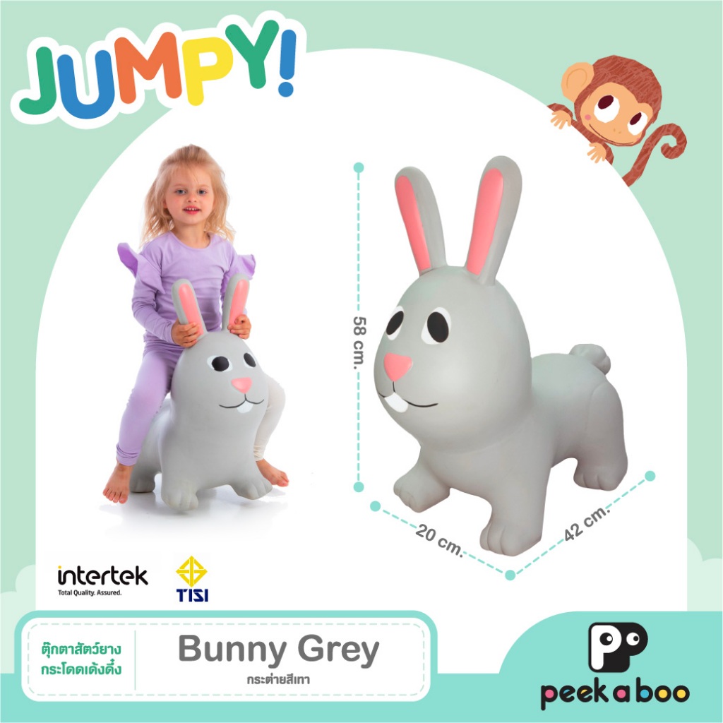 JUMPY Peekaboo จั้มปี้ ตุ๊กตาสัตว์ยางกระโดดเด้งดึ๋ง  - Grey Bunny จั๊มปี้ กระต่าย สีเทา ของเล่นเด็ก