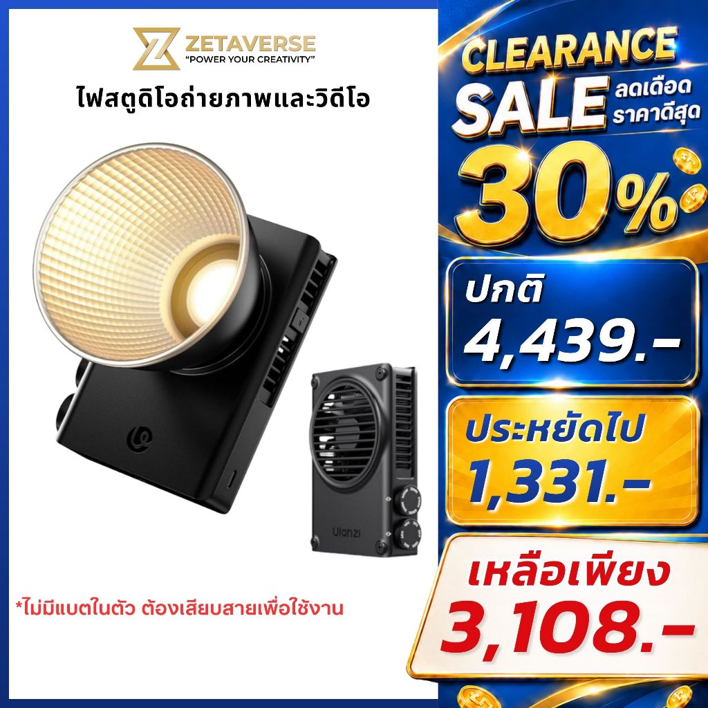Ulanzi C01 Bi-Color COB Light ไฟสตูดิโอ พกพา 100W พัดลมในตัว ไฟดารา ไฟถ่ายภาพ ไฟถ่ายวิดีโอ Vlog