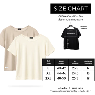 CHEWA Cloud Kiss Tee - เสื้อยืดคอปาด ผ้าลินินสลาฟ - K5