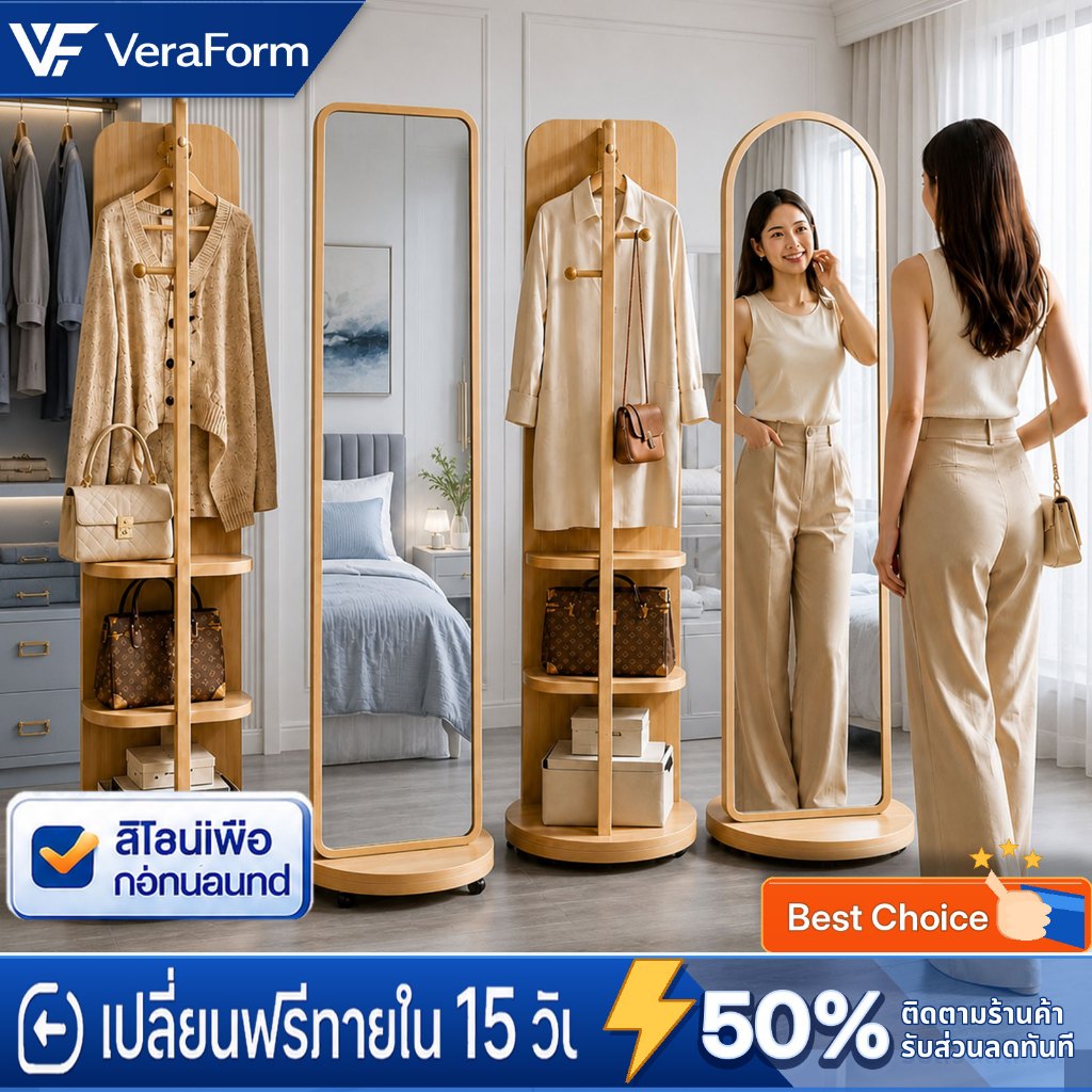 VF กระจกไม้ตั้ง กระจกเต็มตัว 360° มีชั้นวางของในตัว ใช้แต่งตัว แต่งห้องนอน ประหยัดพื้นที่ มินิมอล