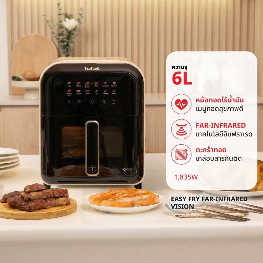 Tefal หม้อทอดไร้น้ำมันอินฟราเรด ระบบดิจิทัล ขนาด 6 ลิตร รุ่น EY821868 และ EY8211 thumbnail 6