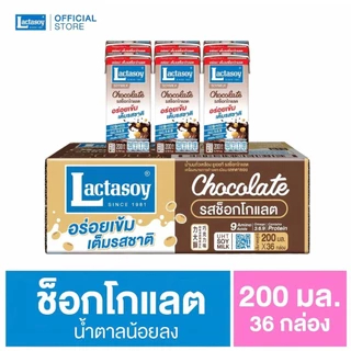 นมแลตตาซอย รสออริจินัล,รสช้อกโกแลต 200ยกลัง 36กล่อง