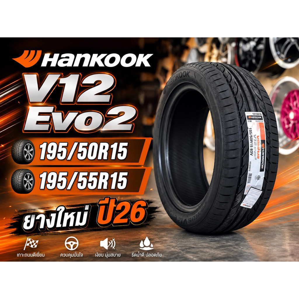 Hankook V12 Evo2 195/50R15 , 195/55R15 ยางใหม่ ปี26