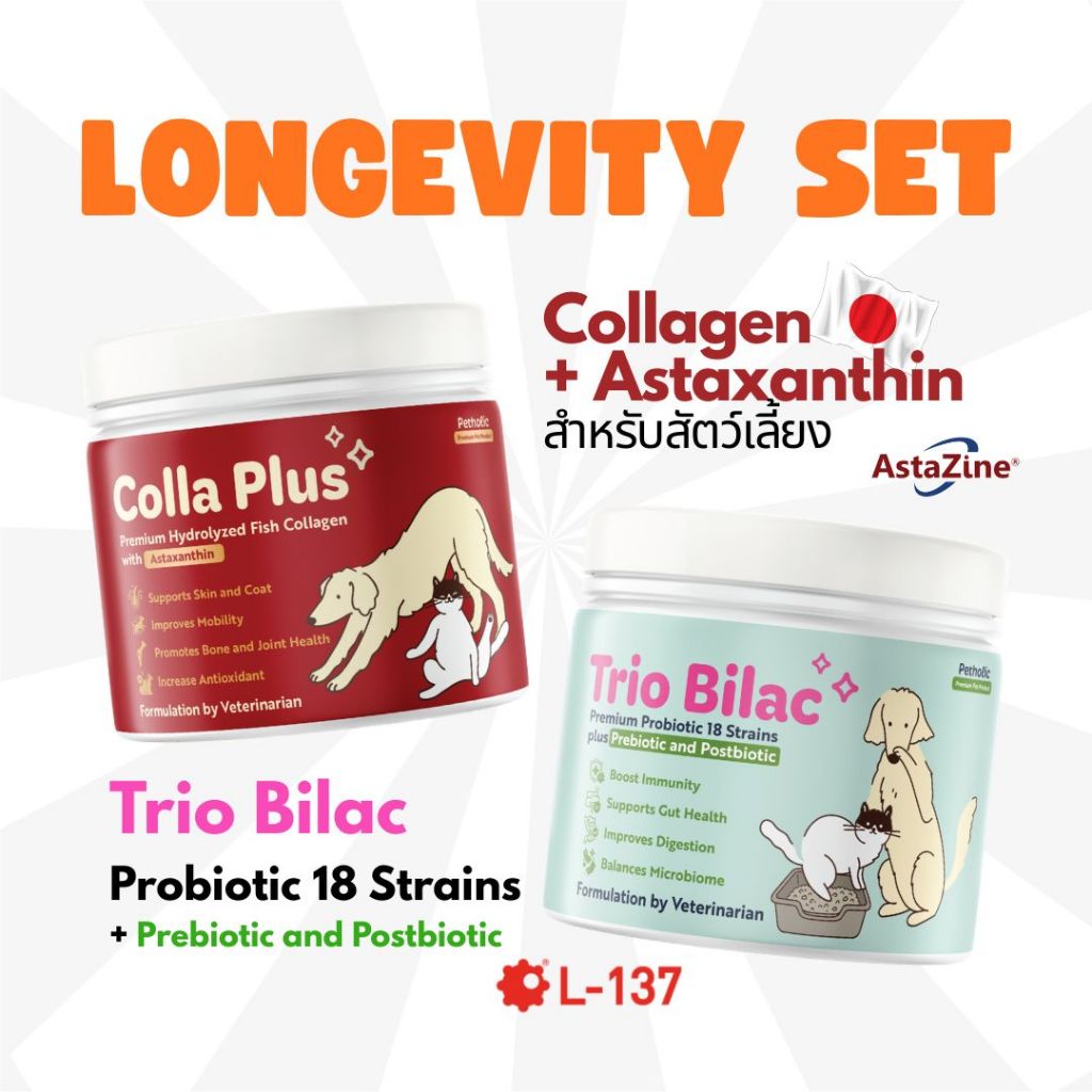 * Longevity Set * Petholic Collagen + Probiotic สำหรับสุนัขและแมว