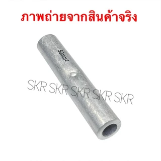 AP / VECO สลิปอลูมิเนียม ยาว รับแรงดึง 25 - 400 Sq.mm. Compression Sleeve for Splicing Full Tension หลอดต่อสาย