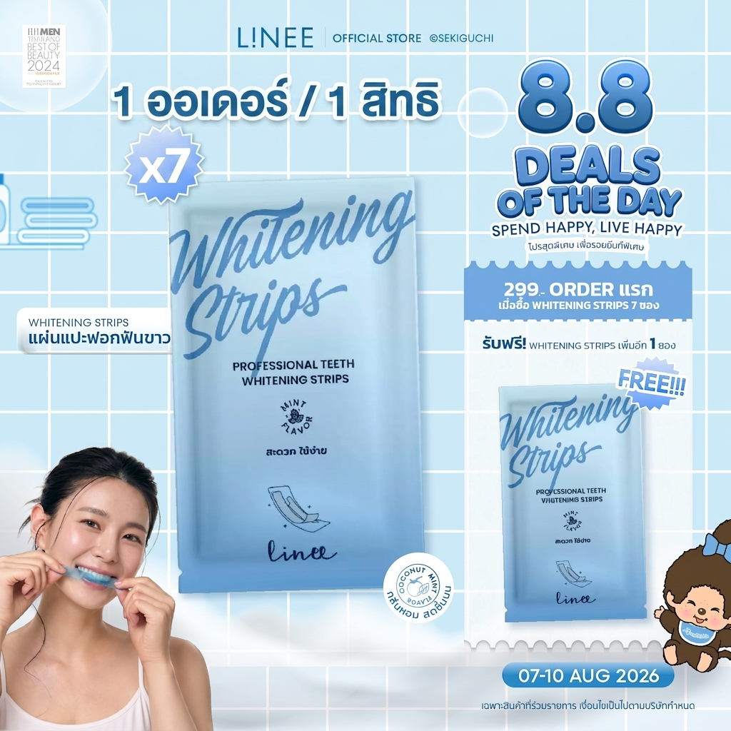 7ลินี แผ่นแปะฟัน (7 ซอง) 1 ซอง มี 2 แผ่น สำหรับฟันบน และ ฟันล่าง ฟันขาว รับประกันของเเท้แน่นอน (since19)