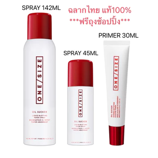 ส่งด่วน/ช้อปไทย/ฟรีถุง ONE/SIZE Oil Sucker Liquid Blotting Paper Spray สเปรย์ดูดซับความมัน exp2029 ฟรีถุงของขวัญ‼️