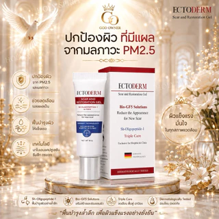 ECTODERM Scar and Restoration Gel +แถม ของแท้ จำหน่ายโดยคลินิก ผลิตภัณฑ์ที่ช่วยสมานแผล Exp.07/01/2027