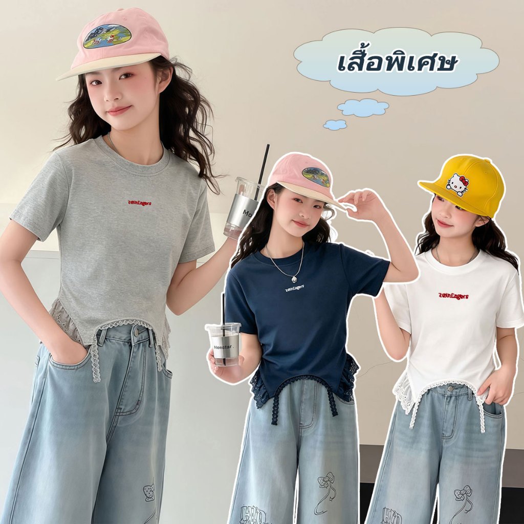 Beryl kids เสื้อผ้าเด็กแฟชั่น เสื้อยืดแขนสั้นเด็กผู้หญิง ทรงไม่สม่ำเสมอ สไตล์เกาหลีหวานๆ เนื้อผ้าใส่สบาย ใส่ได้ทุกโอกาส