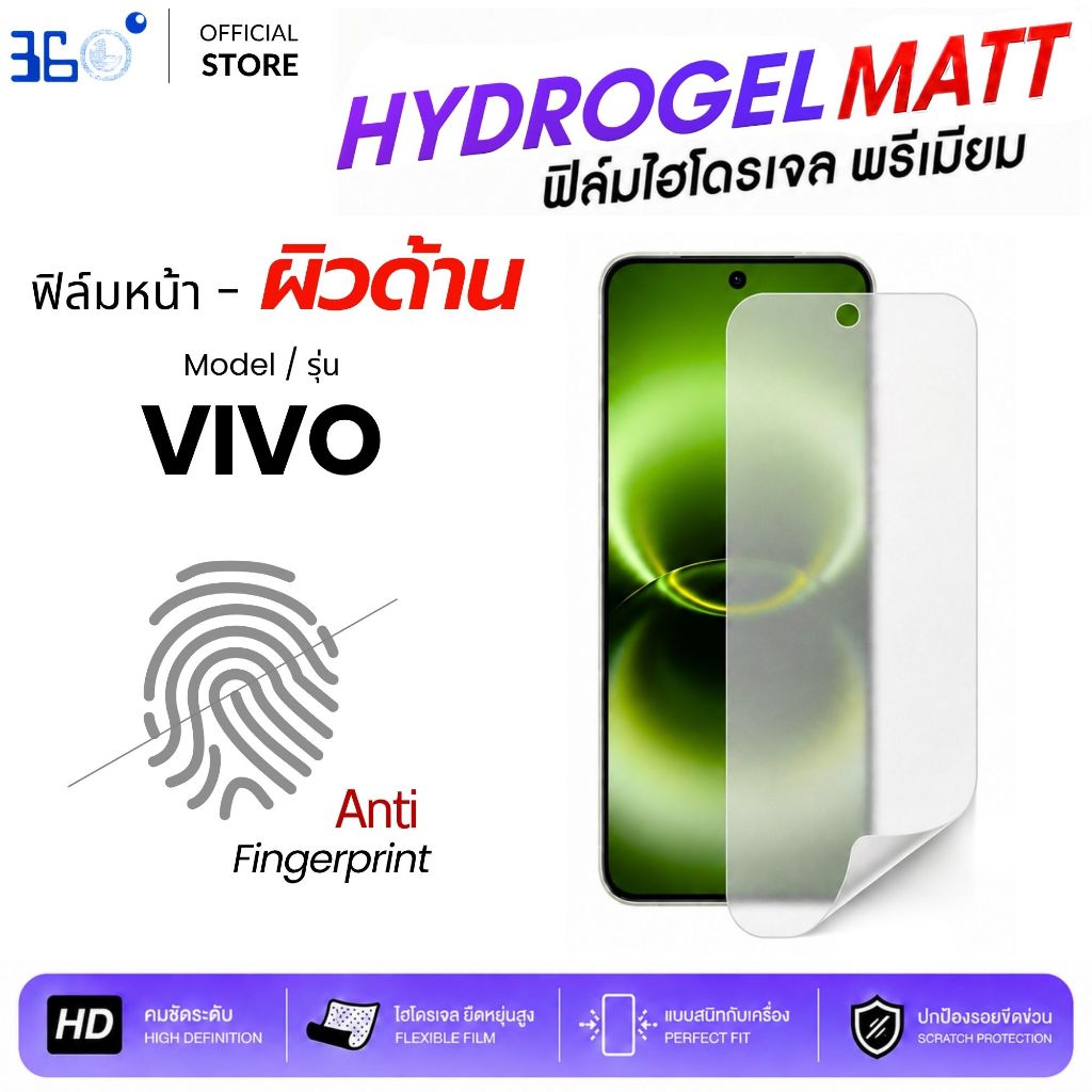 [🇰🇷360°] ฟิล์มด้าน ไฮโดรเจล VIVO T5 lite 5G v60 v50 v60e v30e v50e v30pro v40 x80 x200