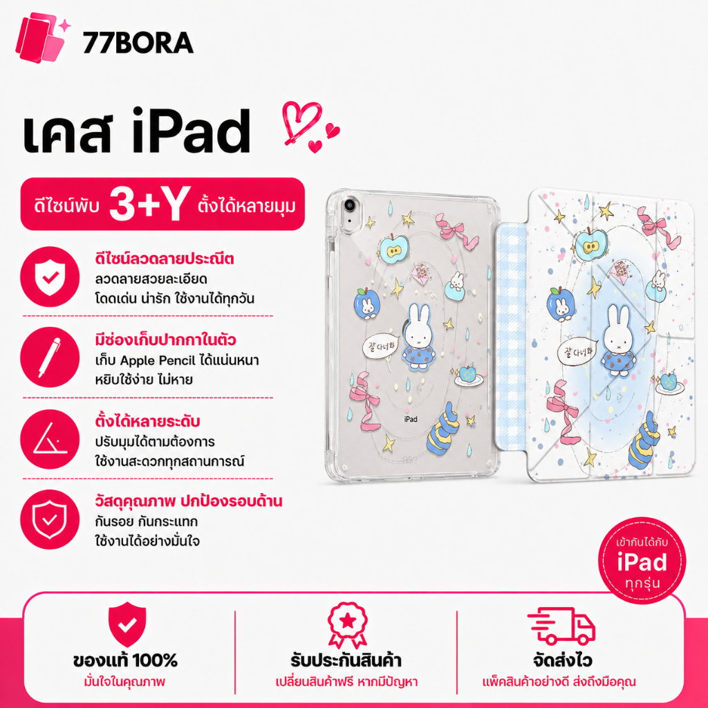 เคส iPad 3+Y พร้อมช่องเสียบปากกา หลังอะคริลิกใส มีช่องใส่ปากกา Gen10/11(A16) Air4/5/6/7/8 Pro11 ตั้งได้หลายมุม