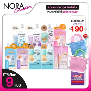 Cute Press Evory Snow Oil Control Primer/Hybrid Brightening Cushion/Foundation/Tone Up/SunScreen/1-2 Beautiful