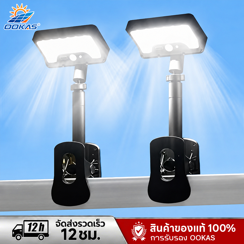 OOKAS โคมไฟสนาม ไฟโซล่าเซลล์ LED ไฟโซลาเซลล์ขาปลาหมึก แสงขาว