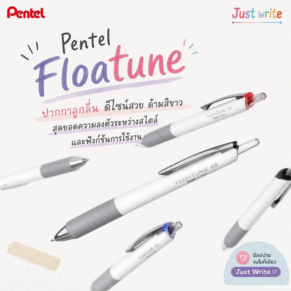 สินค้าใหม่!! Pentel Floatune ปากกาลูกลื่น ดีไซน์สวย ด้ามสีขาว สุดยอดความลงตัวระหว่างสไตล์และฟังก์ชันการใช้งาน