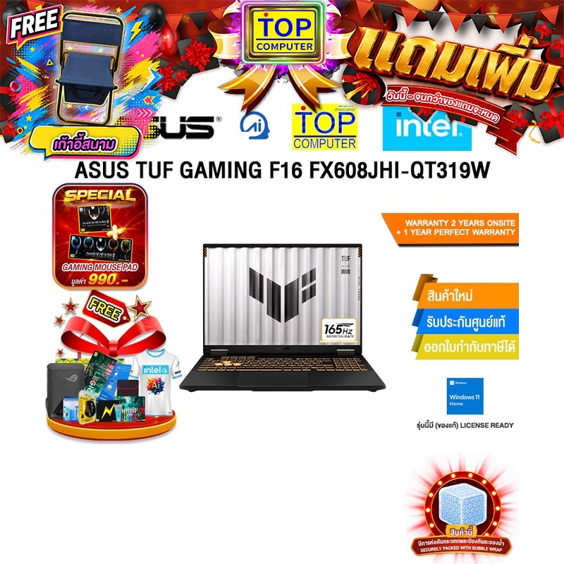 ASUS TUF GAMING F16 FX608JHI-QT319W /i7-14650HX/ประกัน 2 Years Onsite + 1 Year Perfect warranty