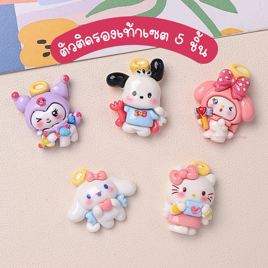 ส่งจากไทย ตัวติดรองเท้าเซต 5 ชิ้น (n.50)