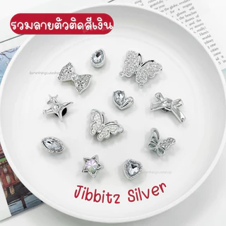 ส่งจากไทย 🩶 ตัวติดรองเท้าสีเงิน silver ขายแยก 1 ชิัน