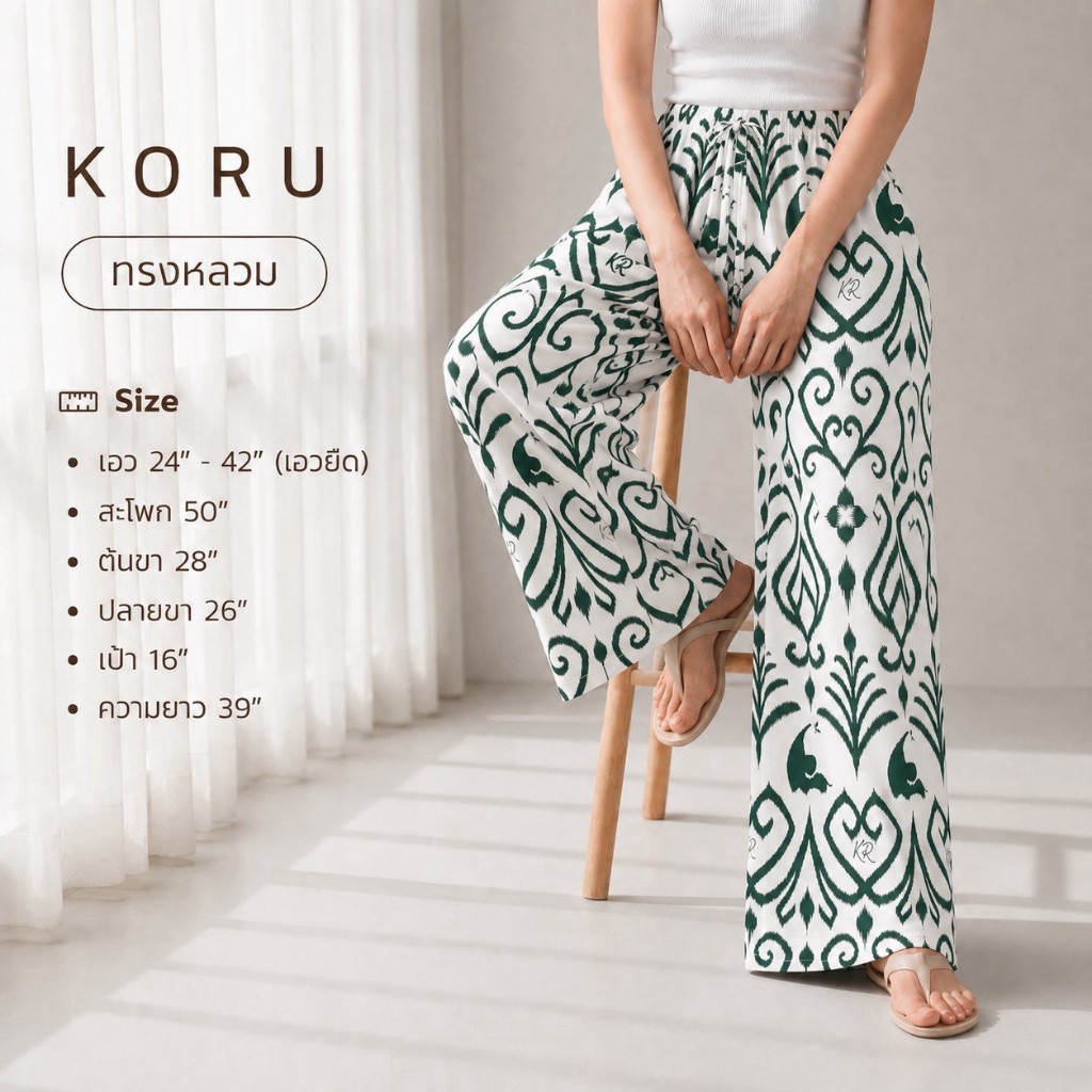 KORU กางเกงขายาวทรงหลวม ลายช้างพิกเซล