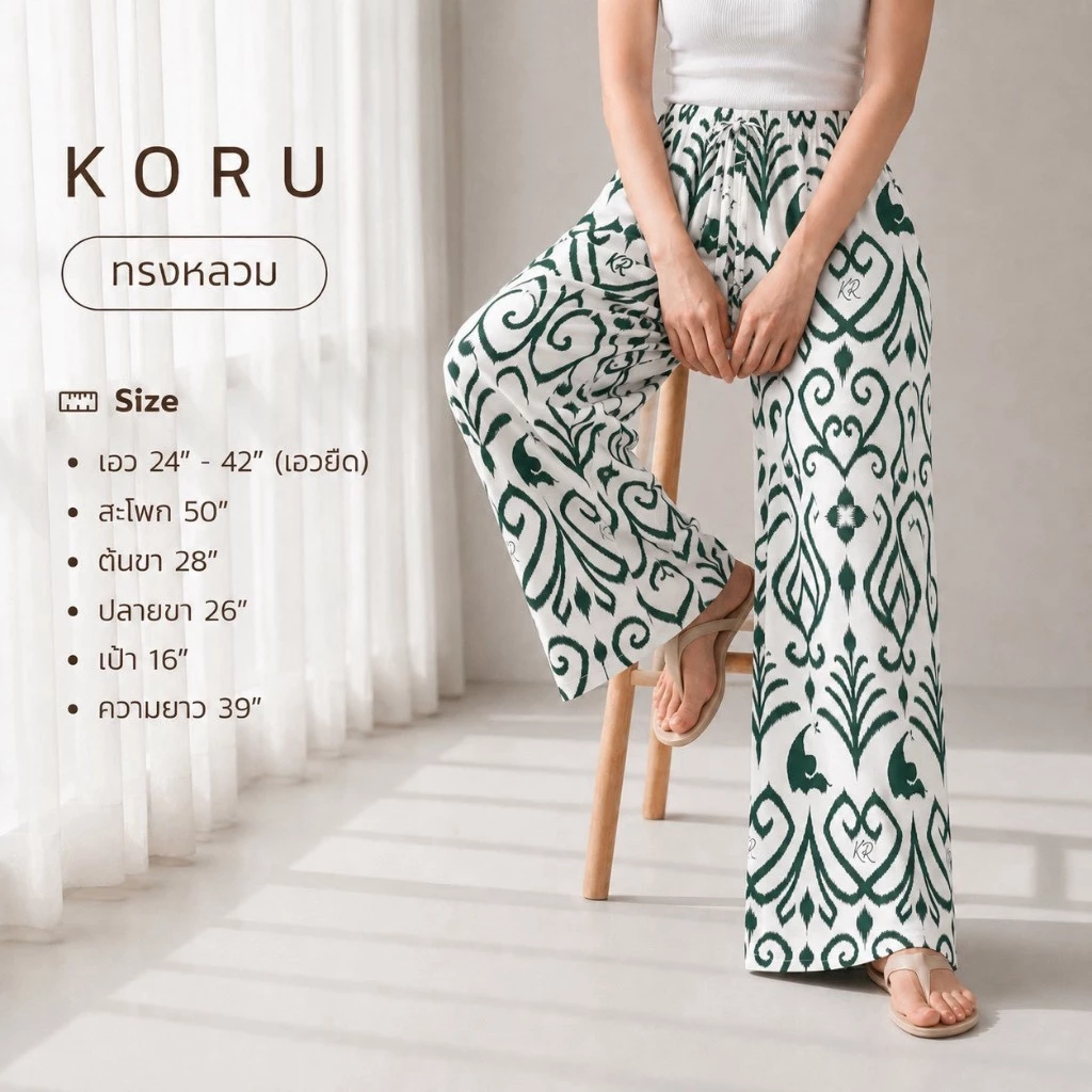 KORU กางเกงขายาวทรงหลวม ลายช้างพิกเซล
