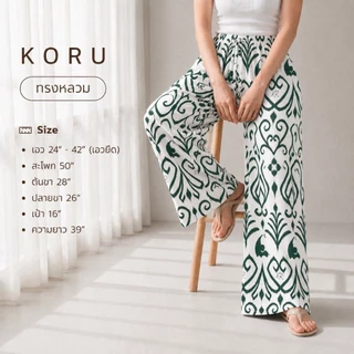 KORU กางเกงขายาวทรงหลวม ลายช้างพิกเซล
