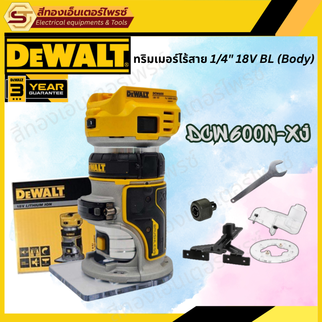 DEWALT DCW600N ทริมเมอร์ไร้สาย 1/4" 18V BL (Body)