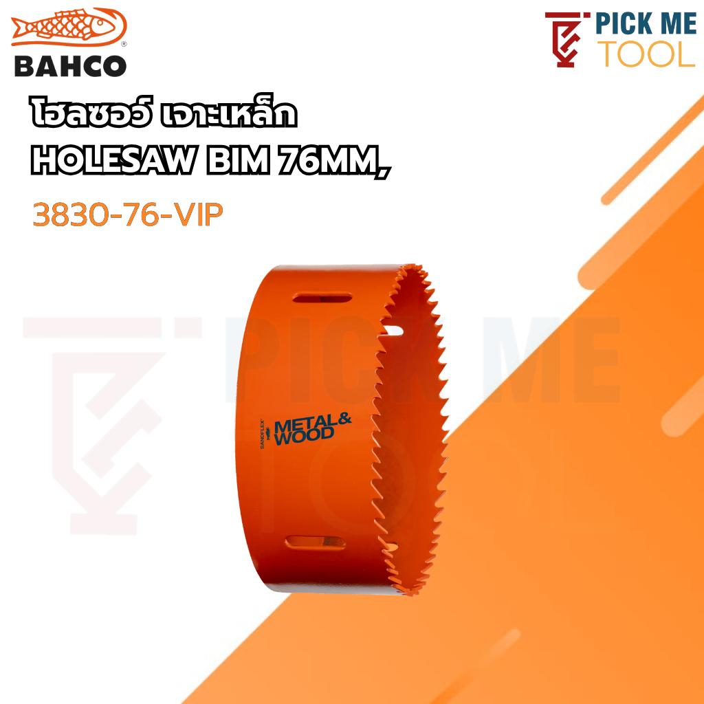 BAHCO รุ่น 3830-76-VIP โฮลซอว์ เจาะเหล็ก HOLESAW BIM 76MM,