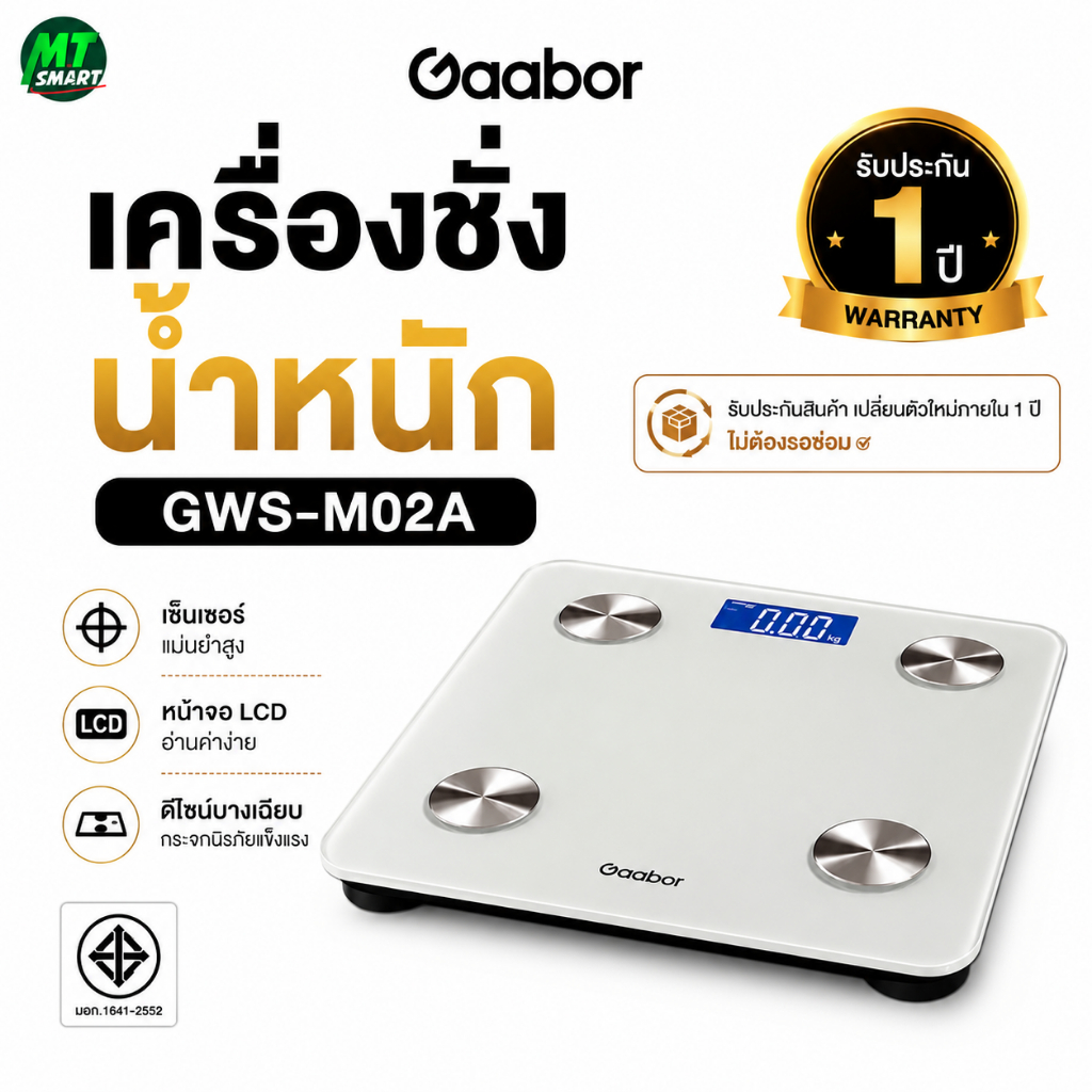 GAABOR เครื่องชั่งน้ำหนัก รุ่น GWS-M02A สีขาว