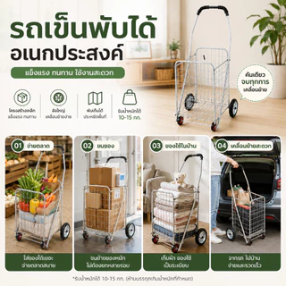 รถเข็นจ่ายตลาดพับได้ รถเข็นช้อปปิ้ง โครงเหล็กแข็งแรง รถเข็นซื้อของ ล้อลื่น รับน้ำหนักดี