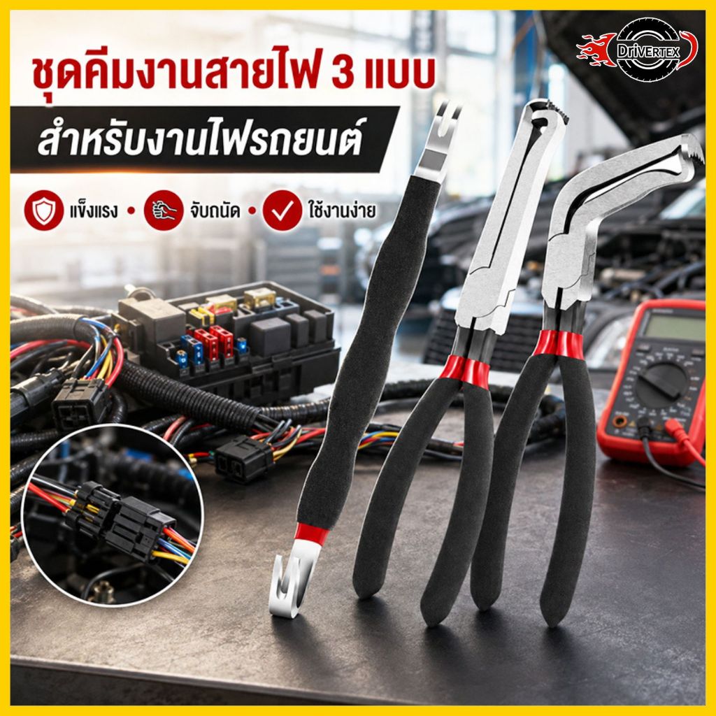 8 "คีมตัดการเชื่อมต่อไฟฟ้า 60 องศาสําหรับตัวเชื่อมต่อรถยนต์และเซ็นเซอร์ - เครื่องมือถอดปลั๊กสายไฟมุม