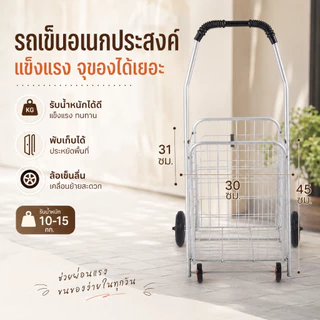 รถเข็น ล้อลาก สำหรับจ่ายตลาด พับเก็บได้ รถเข็นเหล็ก 4ล้อพับได้ รถเข็นช้อปปิ้ง สินค้าพร้อมส่ง