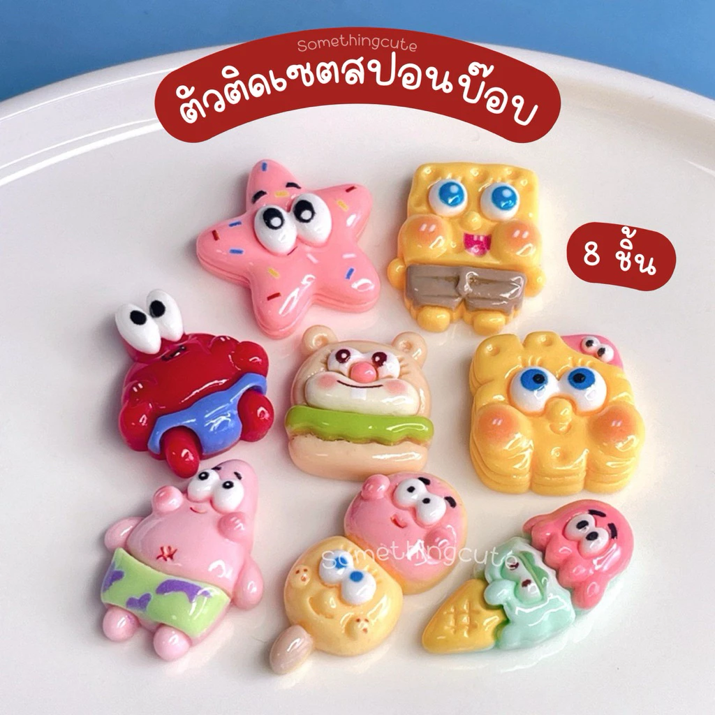 ส่งจากไทย 💛❤️ตัวติดรองเท้าเซต 8 ชื้น (n.34)