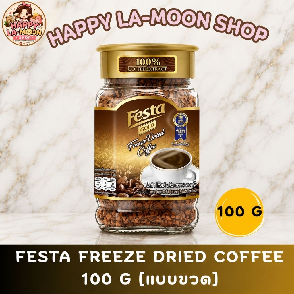 Festa freeze dried coffee 100g.(แบบขวด) กาแฟฟรีซดราย กาแฟดำ