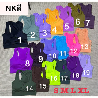 (พร้อมส่ง) สปอร์บราสีพื้น ผ้ากีฬาผสมโพลีเอสเตอร์ ระบายเหงื่อได้ดี แห้งไว050369