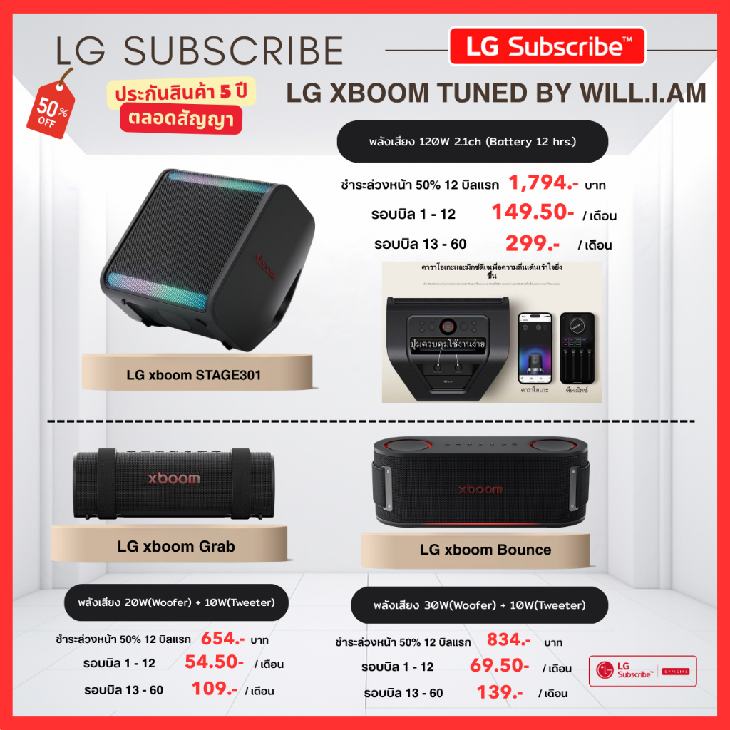 (ทักแชทก่อนสั่งสินค้า)[LG Subscribe] ลำโพง LG XBOOM TUNED BY WILL.I.AM – พลังเสียงเหนือระดับ ประกันน