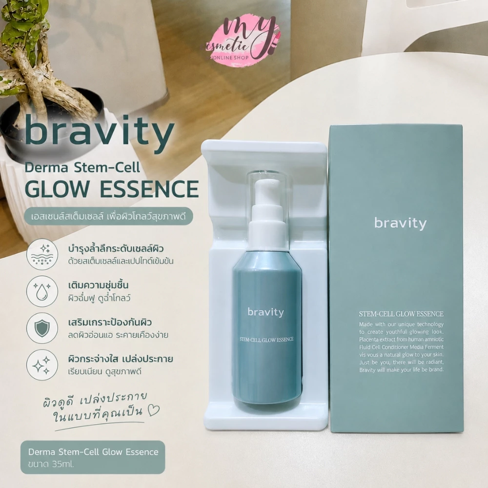 (🌼แท้ / พร้อมส่ง🌼) Bravity Derma Stem-Cell Glow Essence ขนาด 35ml + แถม Bravity Hole Gel Mask 1 แผ่น✨