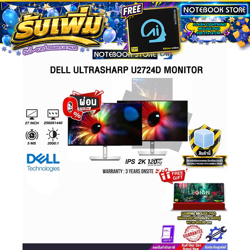[ผ่อน 0% 10 ด.]Dell UltraSharp U2724D Monitor(IPS 120Hz)/ประกัน 3 Years